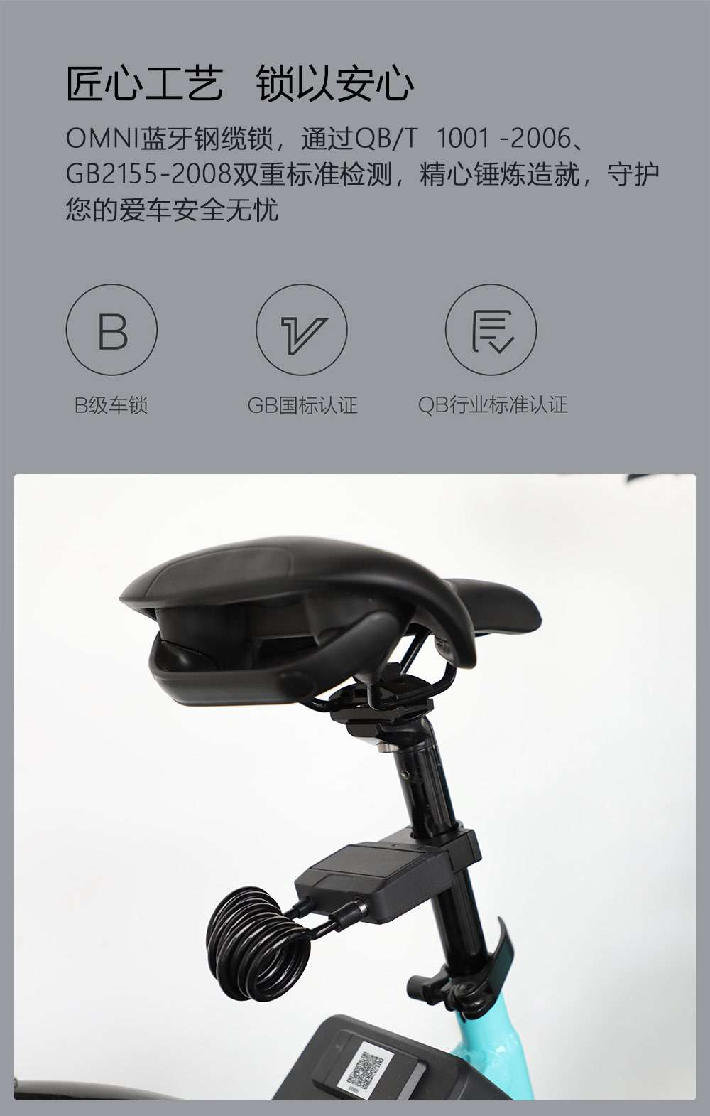 藍(lán)牙鋼纜鎖詳情_02