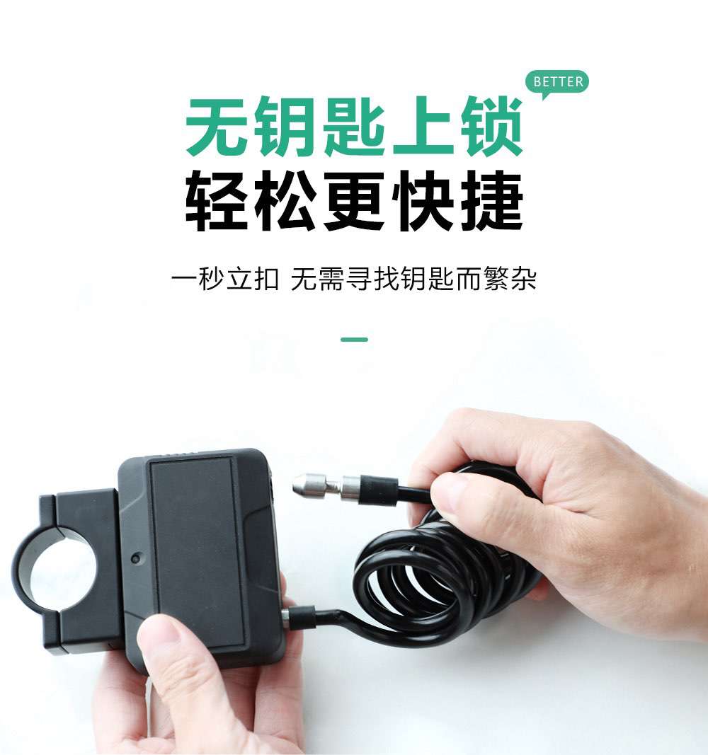 藍(lán)牙鋼纜鎖詳情_12