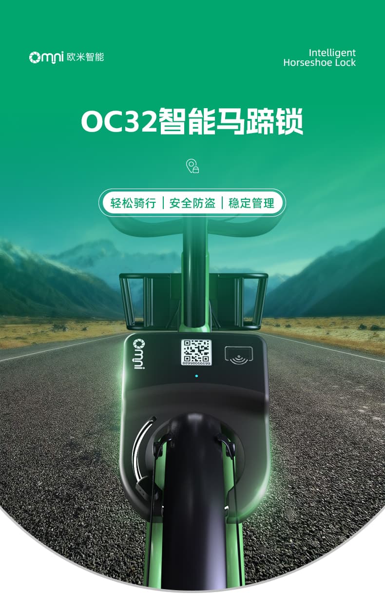 景區(qū)共享四輪車鎖 掃碼開鎖騎行
