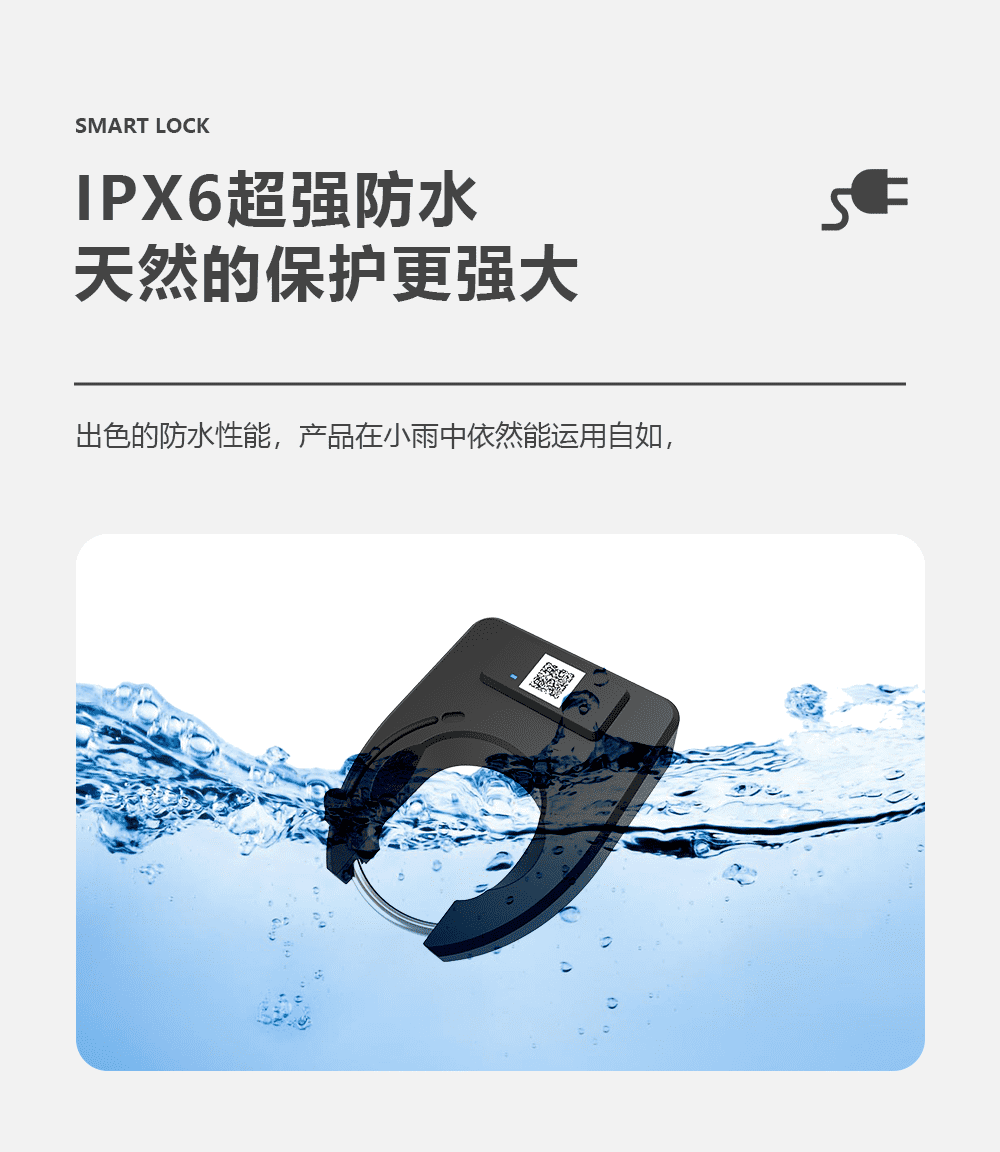 共享單車鎖  GPS+GPRS+藍(lán)牙智能鎖
