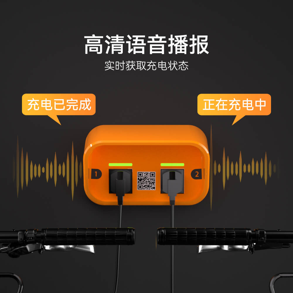 社區電瓶車充電樁