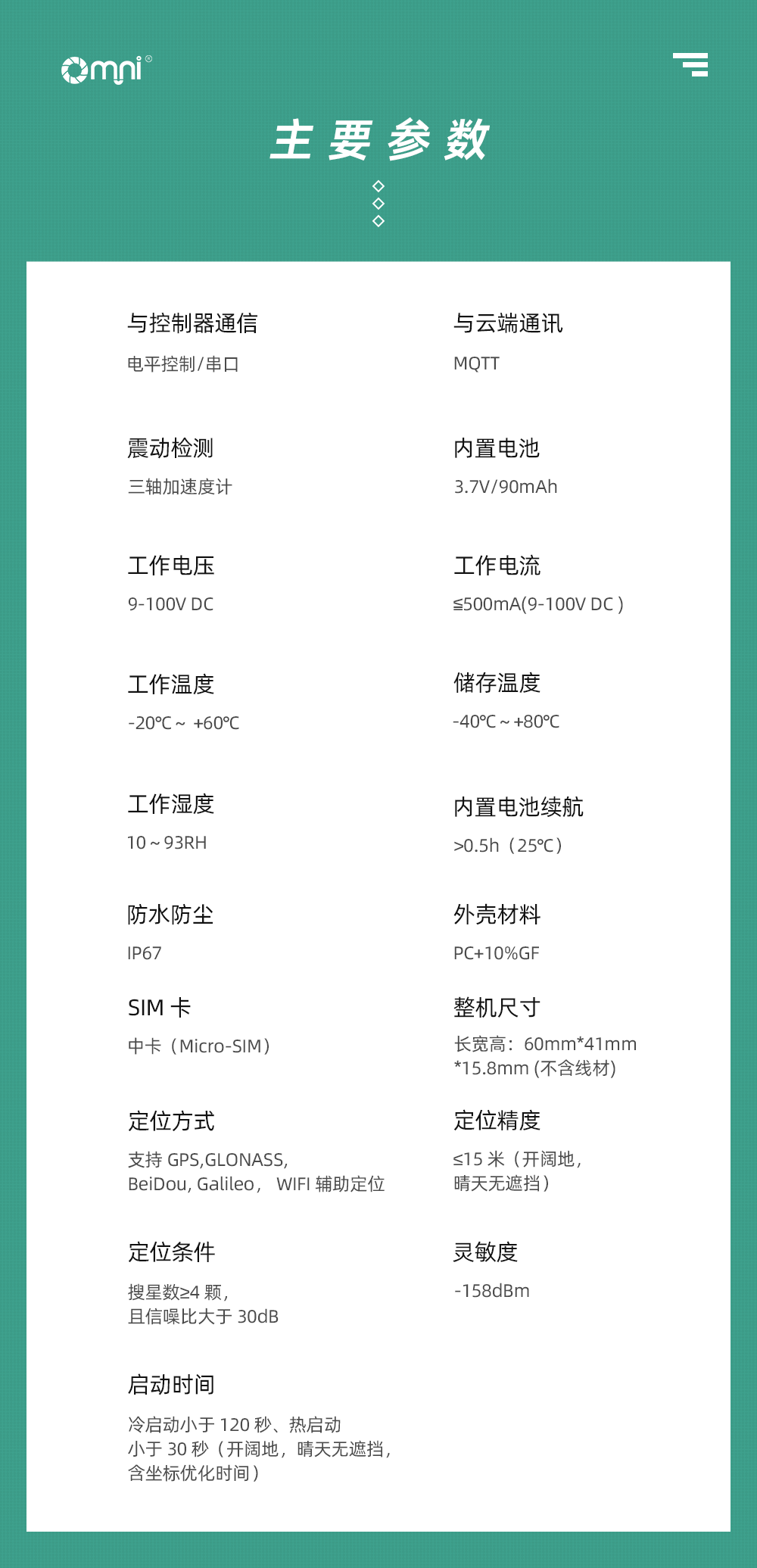 北斗車載定位器