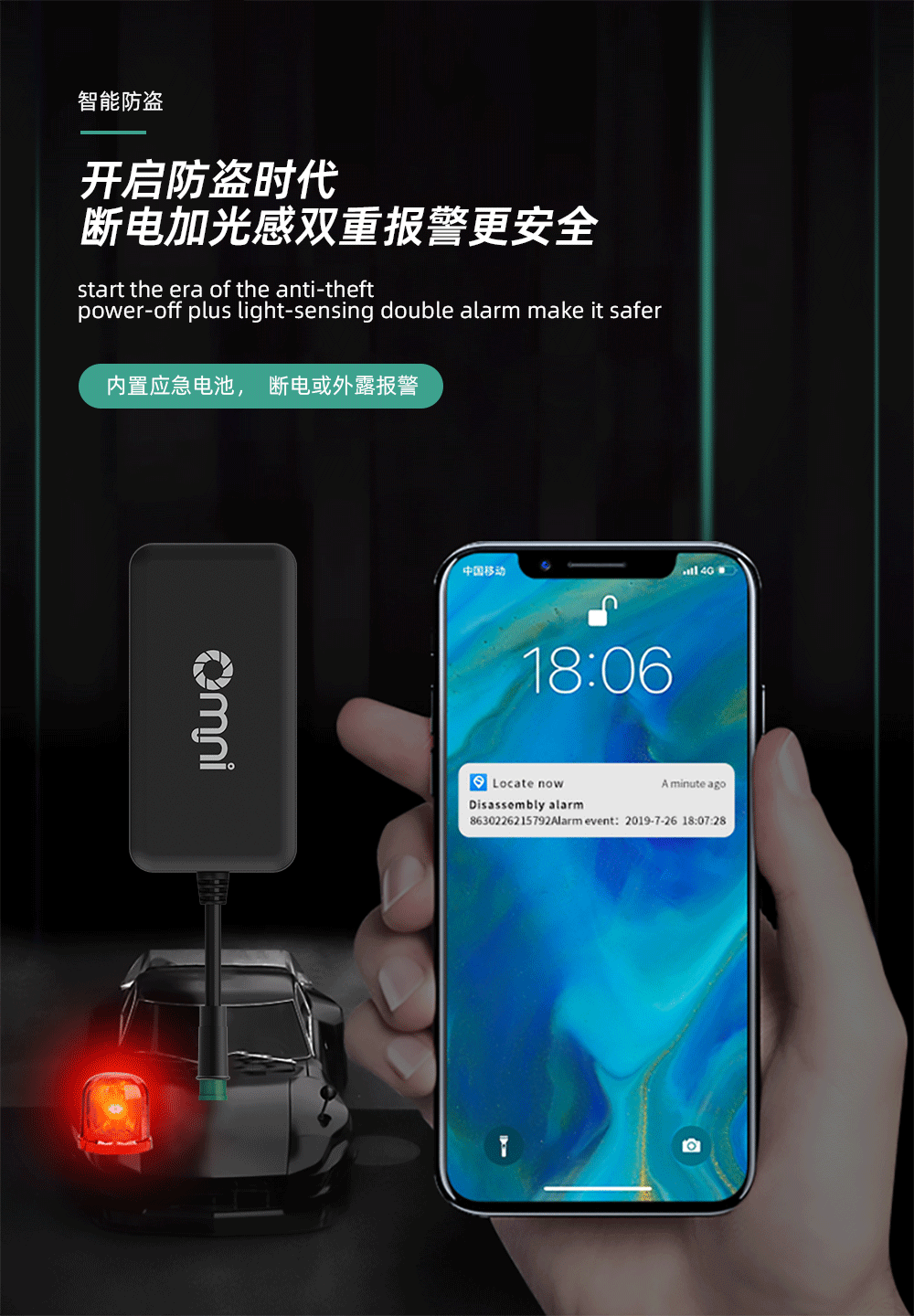 504車載定位器_05 GPS車載定位器