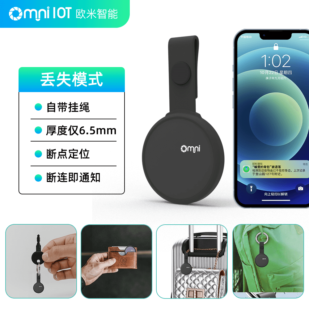 藍(lán)牙定位器