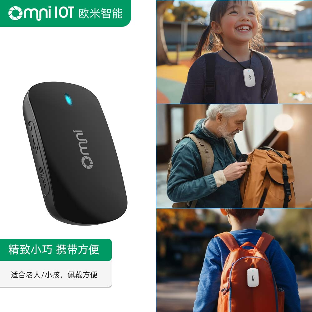 個人定位器：現(xiàn)代生活的安全守護(hù)者