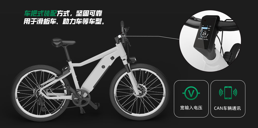 電動(dòng)車(chē)智能碼表