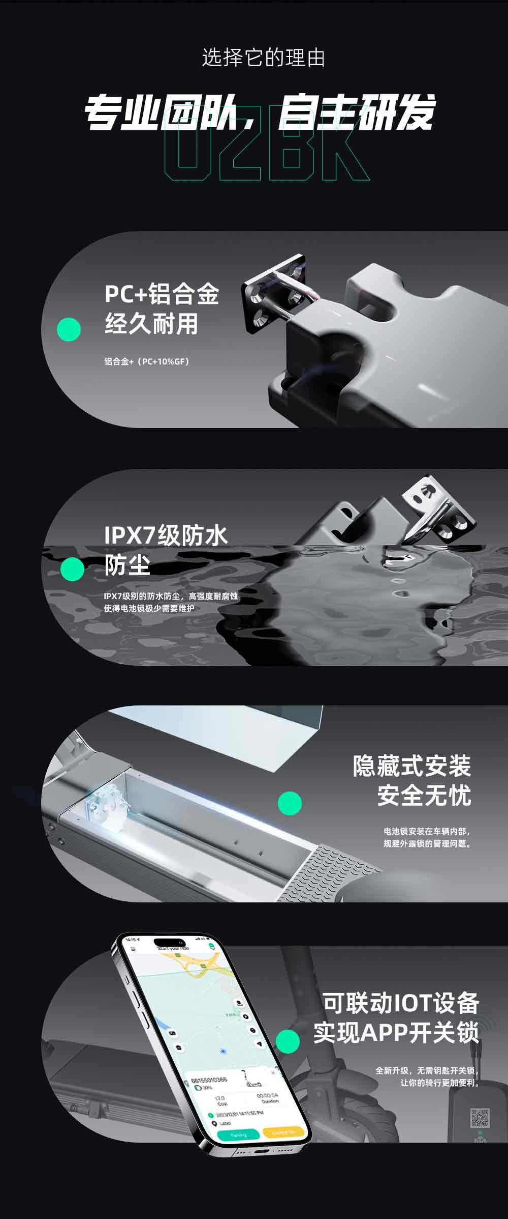 電池鎖：智能安全新選擇，防盜更省心