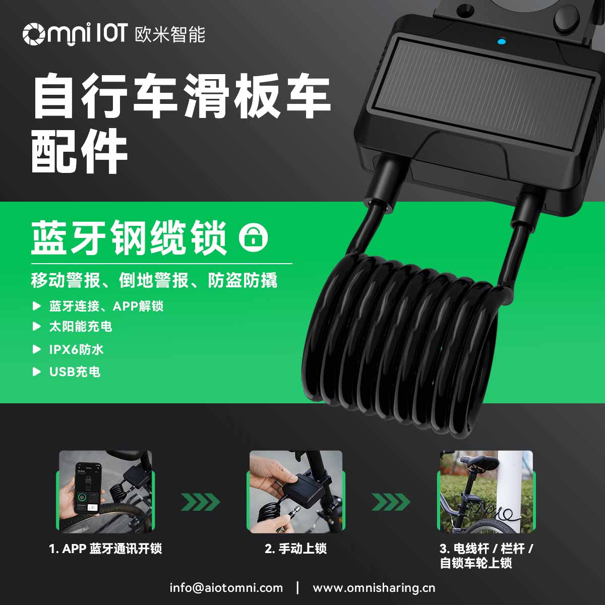 智能自行車鎖有多容易被剪斷？