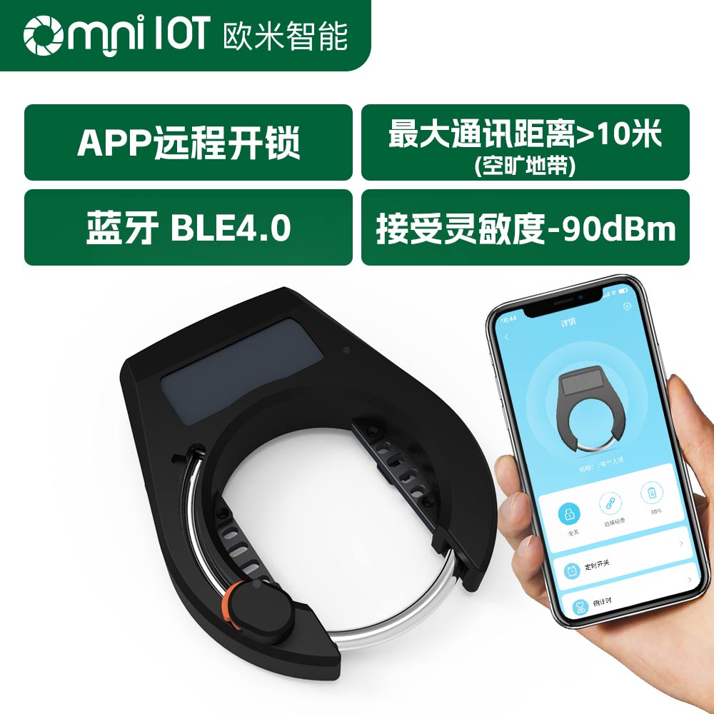 藍牙自行車鎖的性能如何？