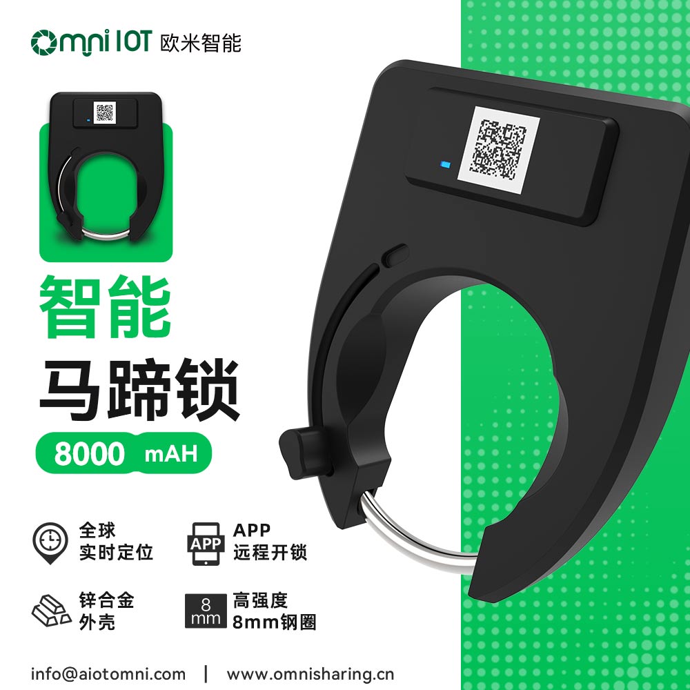 兩輪出行的創新應用｜助力城市慢行交通的創新與發展