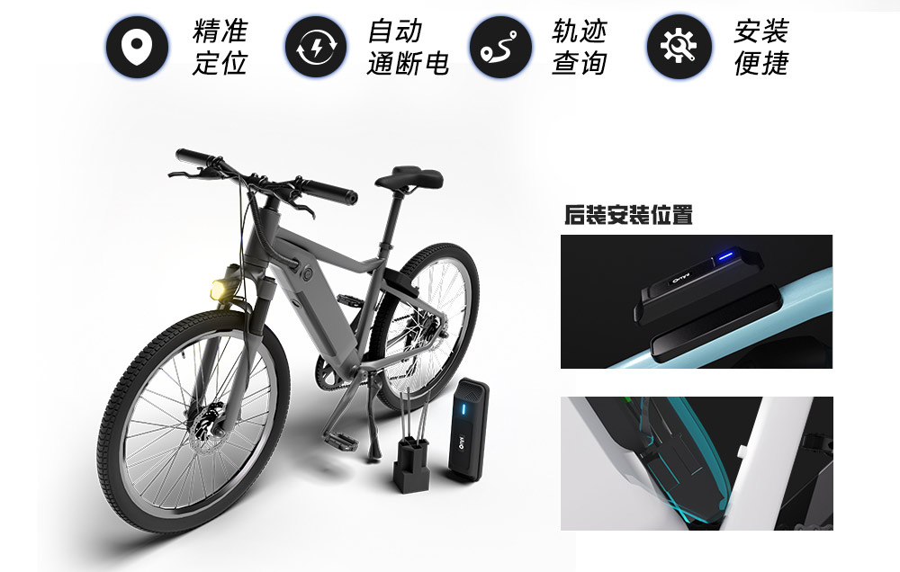 兩輪車出行解決方案