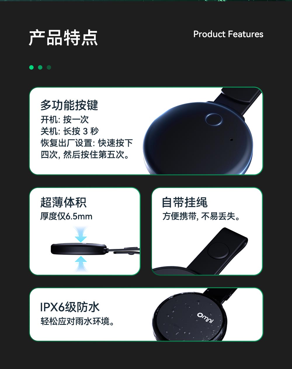 雙系統(tǒng)藍(lán)牙定位器