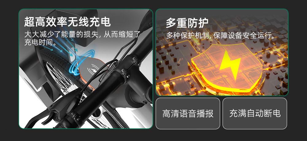 無線充電樁解決方案