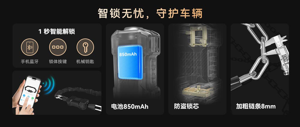 智能單車鎖廠家
