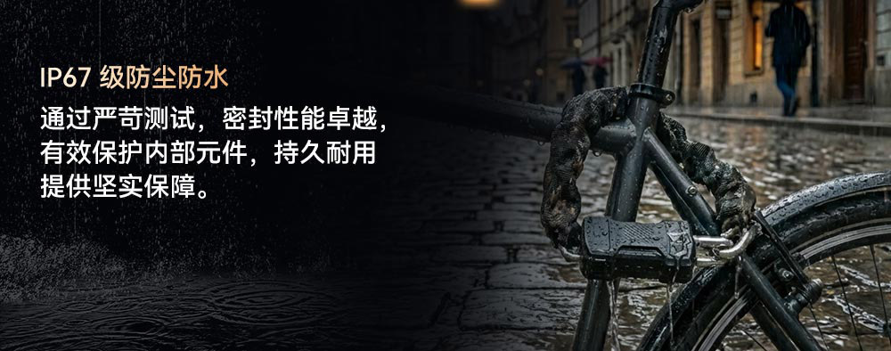 智能防盜單車鎖