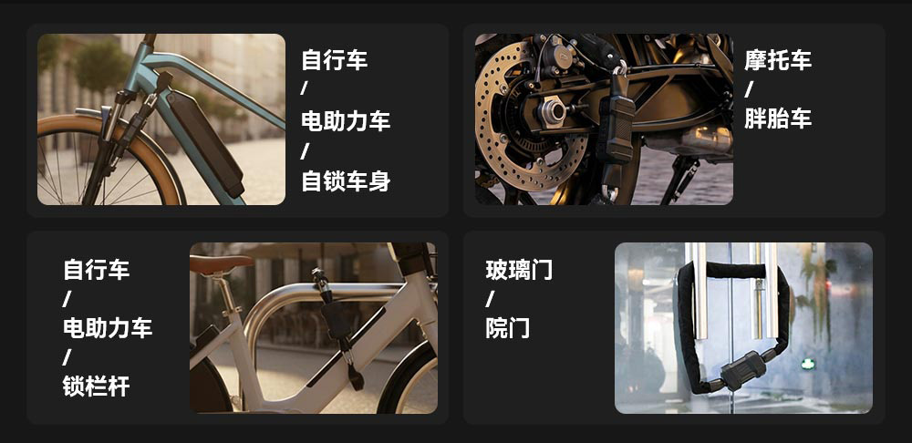 兩輪車智能防盜方案