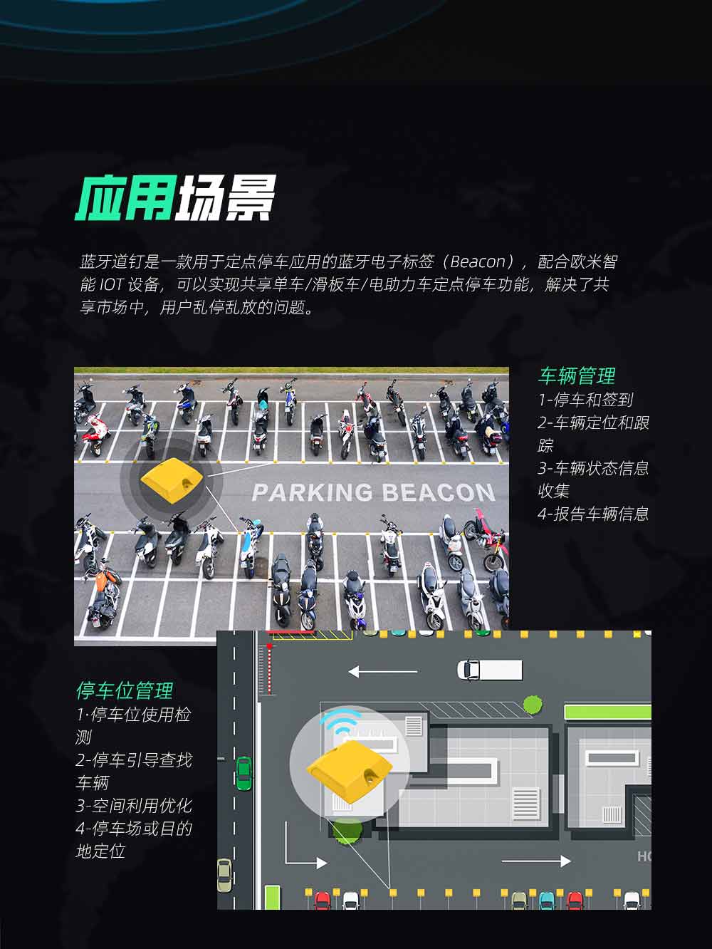 兩輪車停車方案