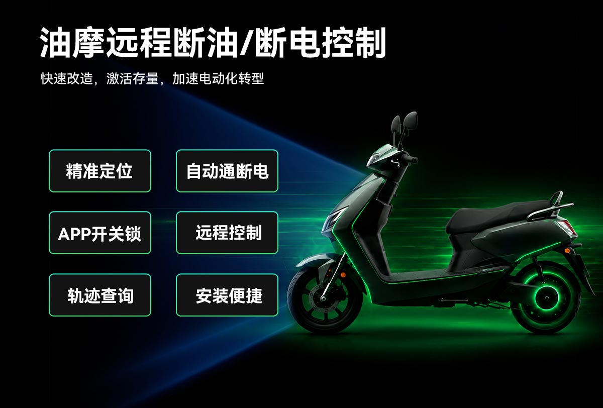 電動(dòng)車IOT中控