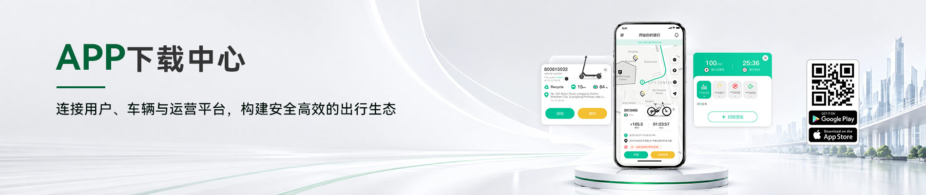 APP下載中心