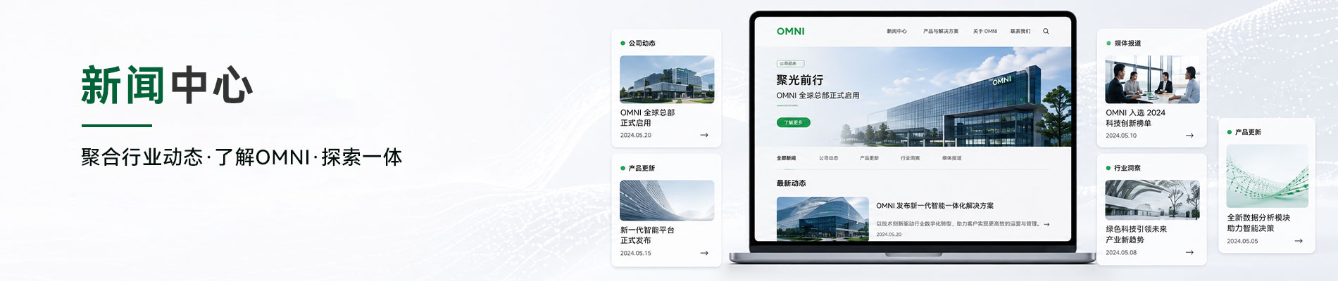 新聞中心