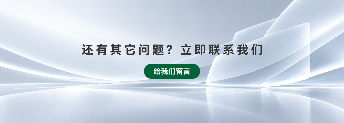 FAQ底部圖片