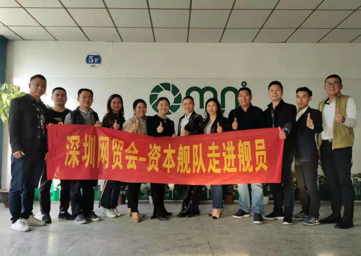 深圳網(wǎng)貿(mào)會(huì)資本艦隊(duì)走進(jìn)艦員活動(dòng)在我司舉行