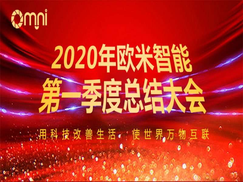  勇往直前，真抓實(shí)干，再創(chuàng)輝煌！