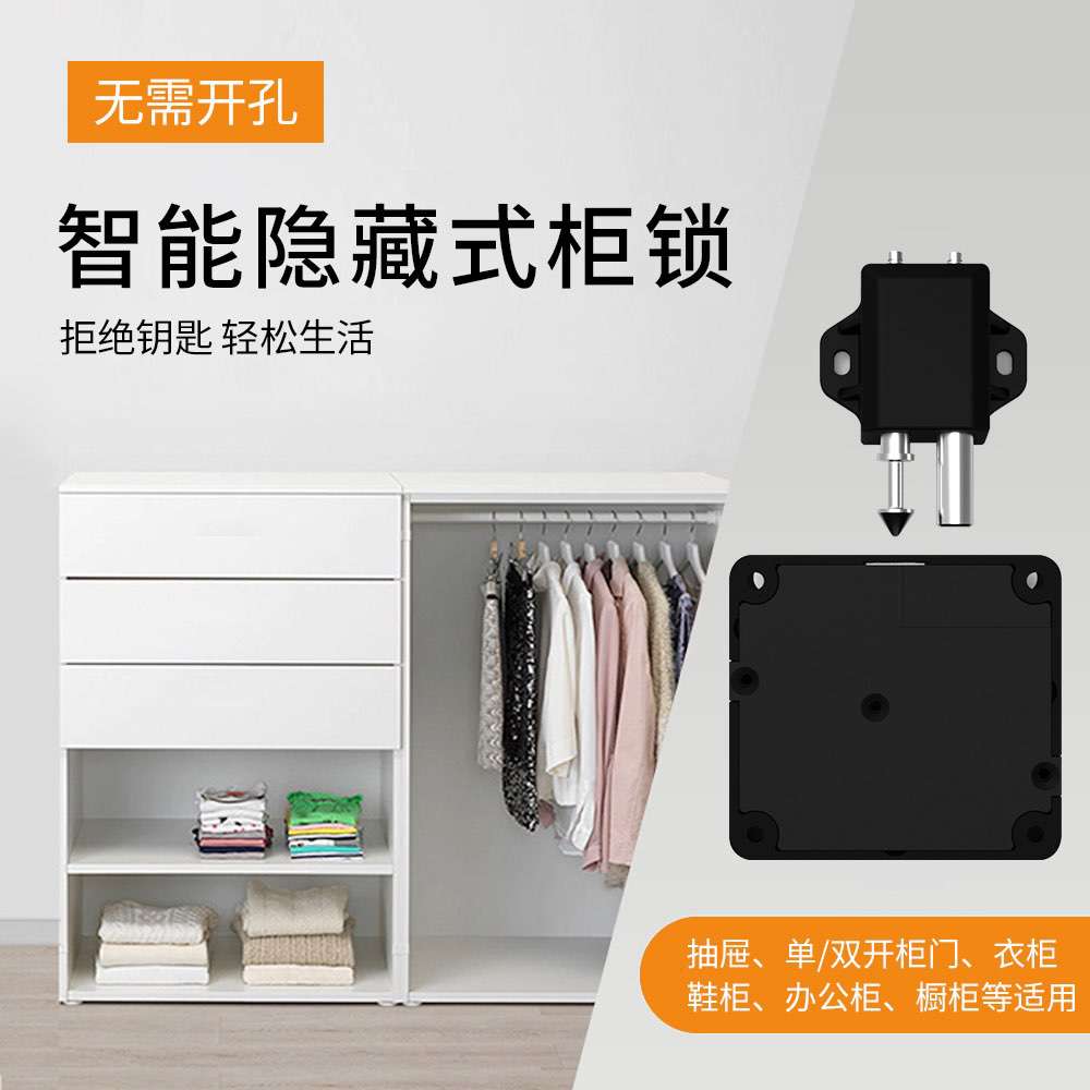 多功能藍牙柜鎖